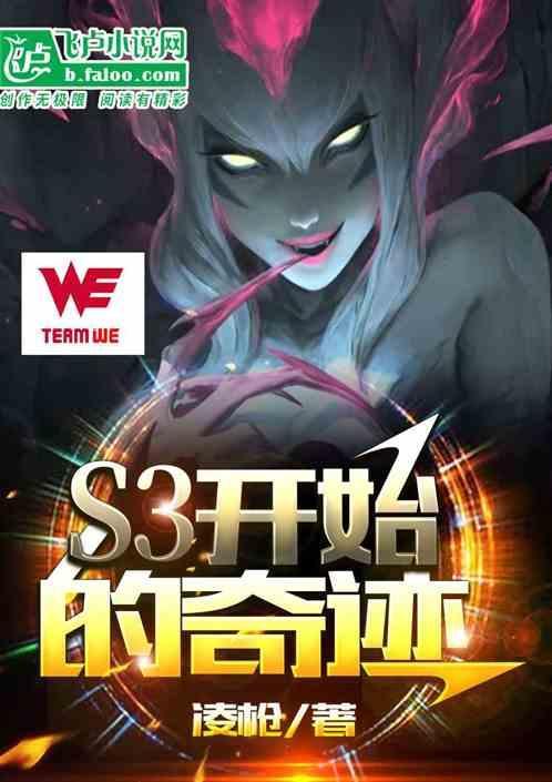 奇迹s13版本哪个职业最强