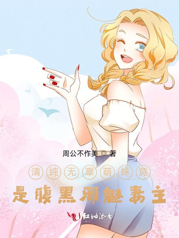 我的腹黑室