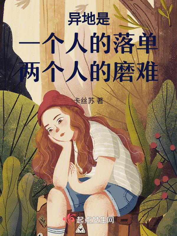我一个人好孤单