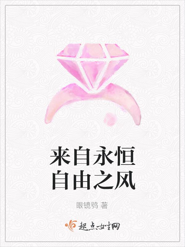 永恒自由高达登场作品