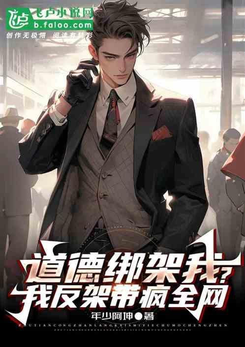 道德绑架如何反击