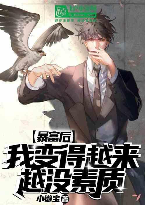 暴富后怎么生活
