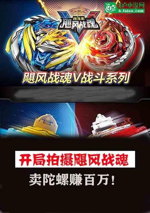 有飓风战魂位面的