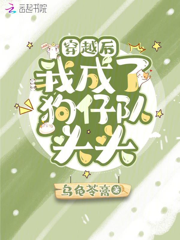 穿越变成狗