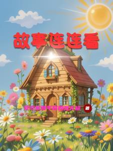 连连看原版