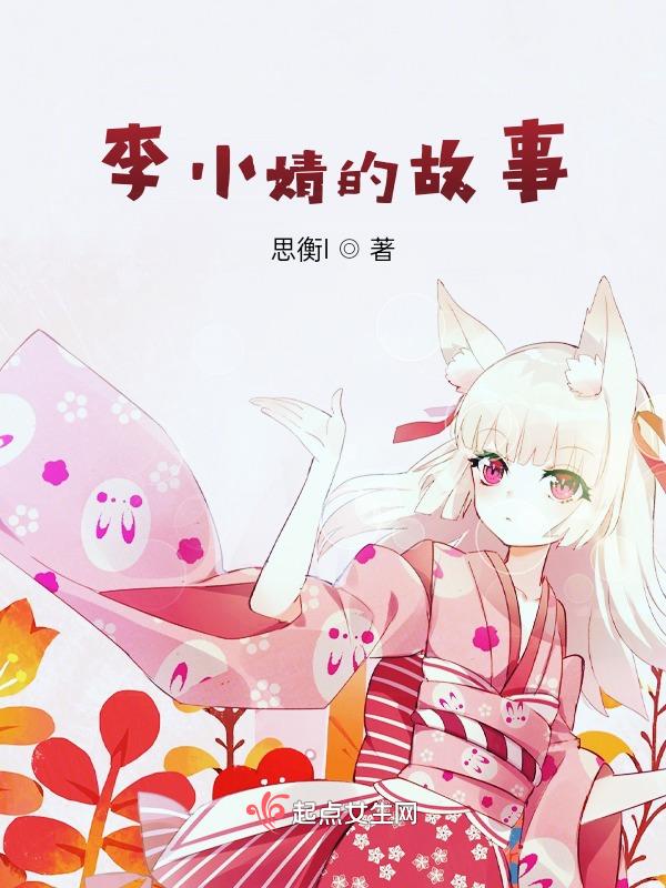 李小晶简介