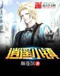 逍遥小镇xyxz网