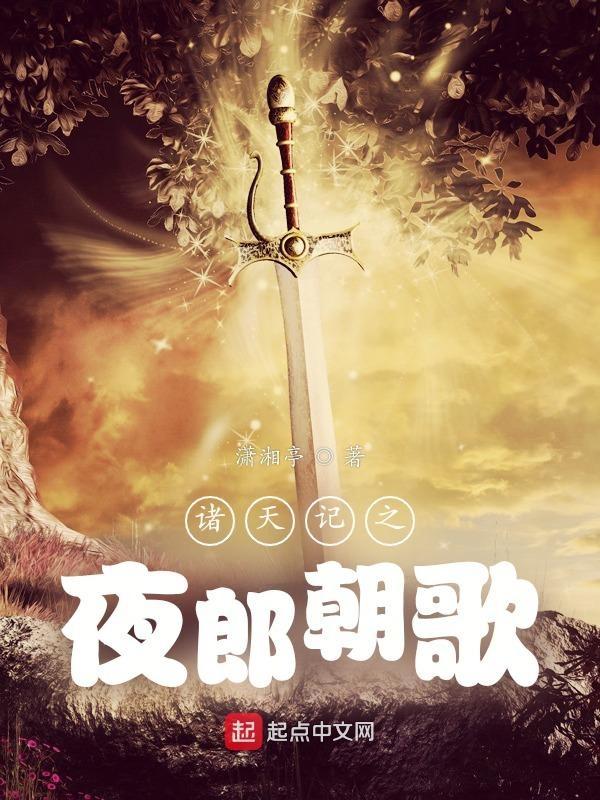 诸天记百科