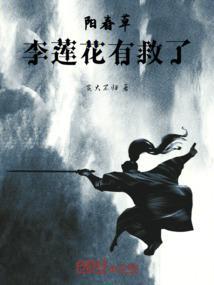 阳春花有什么作用