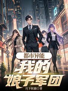 我的娘子