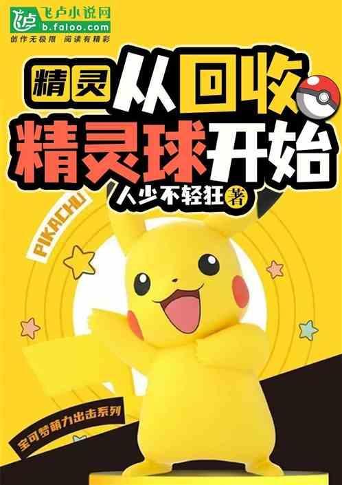 回收精灵赚钱是真的吗