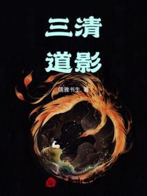 三清道观