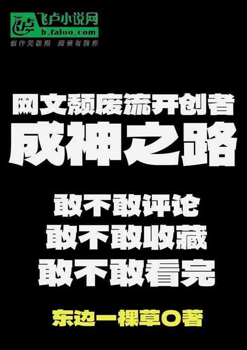 网络 都市颓废