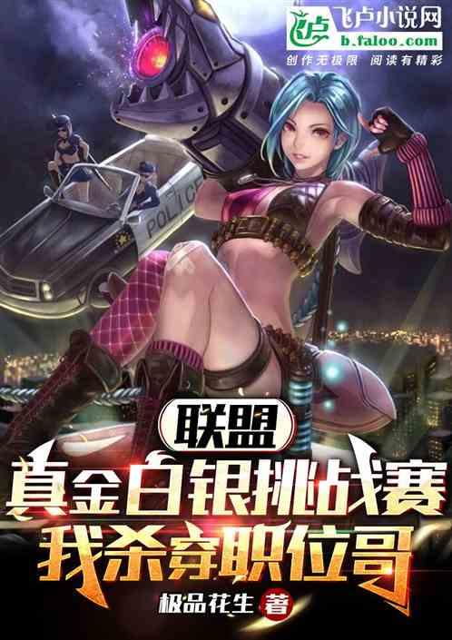 lol白银4