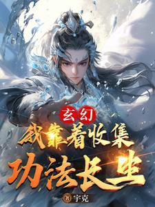 我靠收徒走上人生巅峰