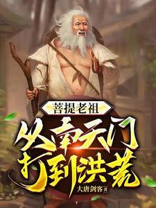 洪荒