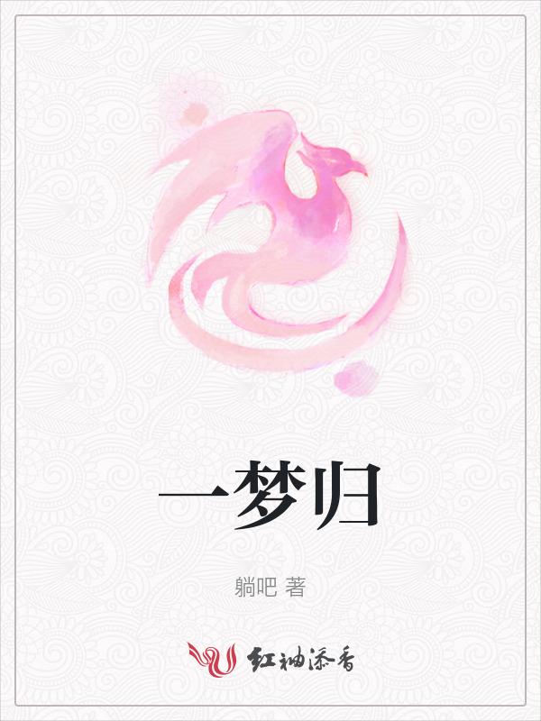 一梦归马穆鲁克与骑兵笔趣阁