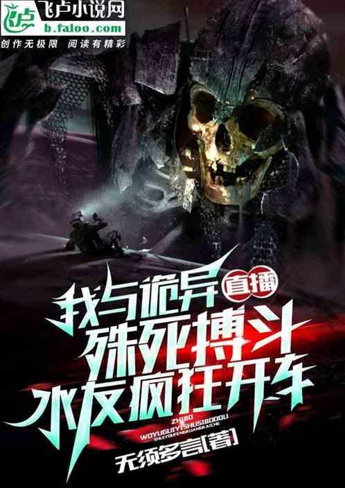 我和诡异合影