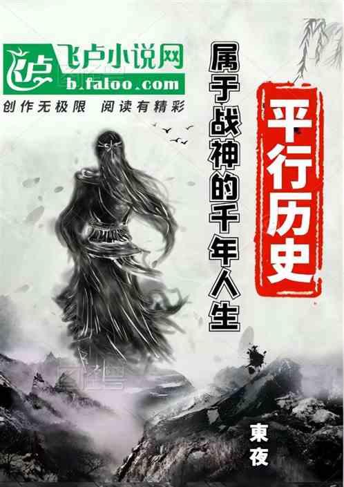 平行战绩