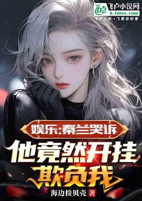 秦兰香简介