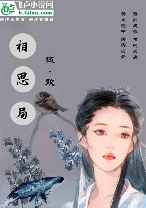 红楼梦王熙凤毒设相思局