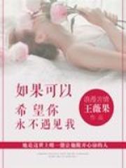 如果可以希望你永不遇见我 中谁最在乎韩勋