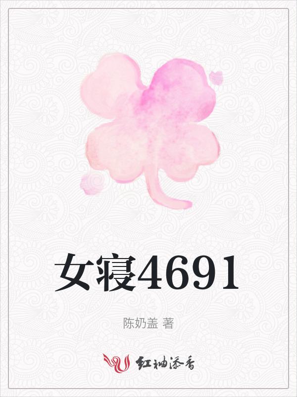 女寝怪谈