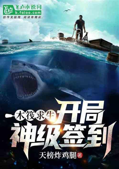 木筏求生之签到免费
