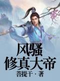 大帝修为的玄幻