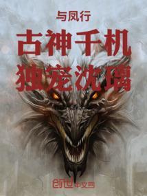 与凤行沈璃行止第一次