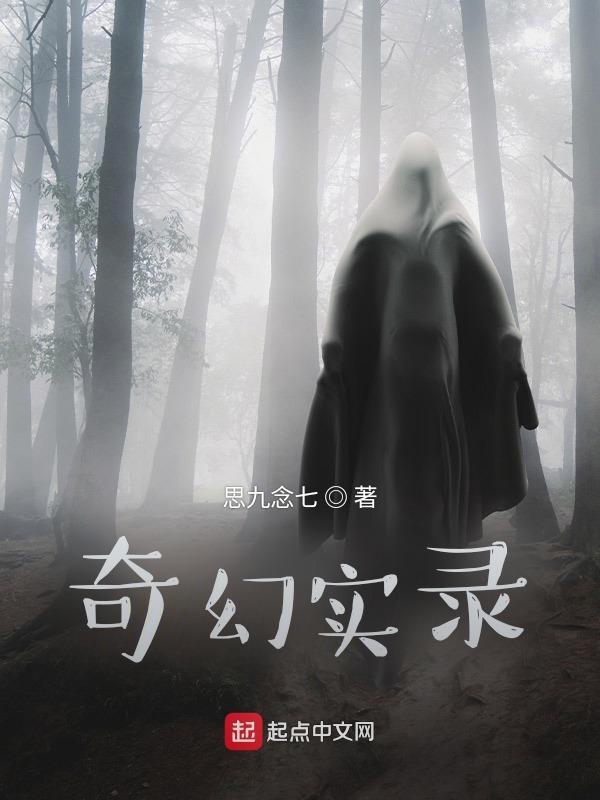 奇幻 travel