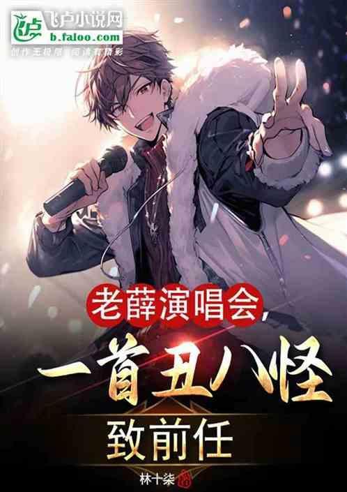老薛丑照