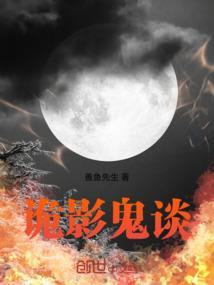 诡影游戏剧情