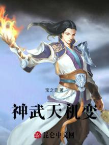 神武天机变商业价值