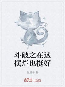 在斗破扮演