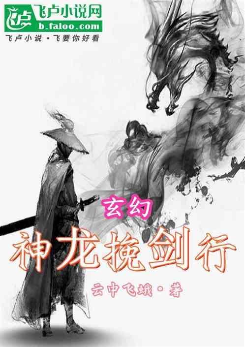 神龙剑怎么折?