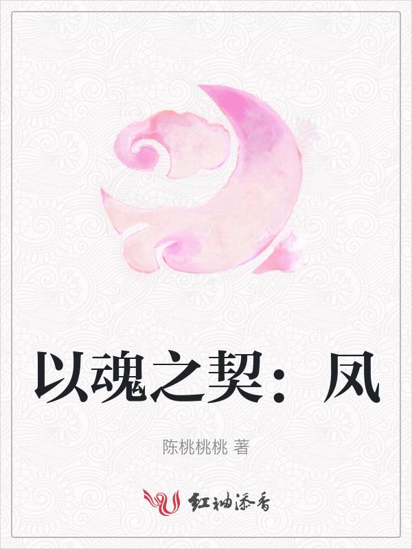 以魂