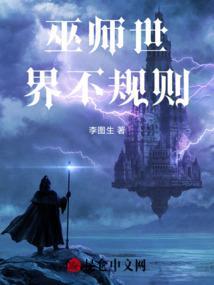 巫师世界 知乎