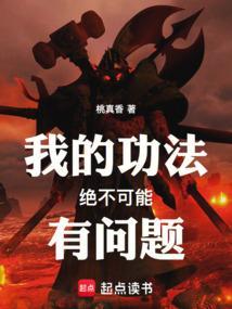 我的功法居然会自己修炼