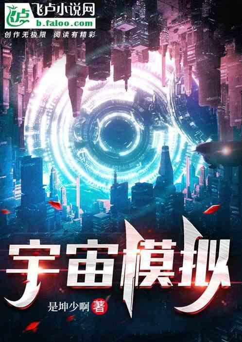 宇宙模拟器space engine0.980基础教程