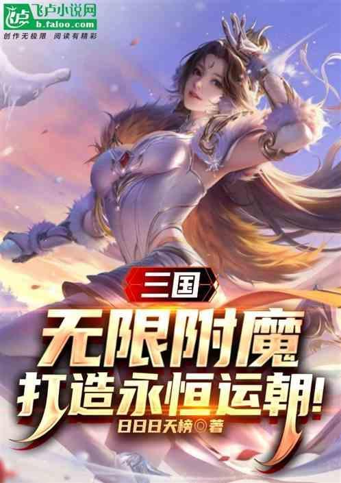人在三国我召唤的全是莽夫