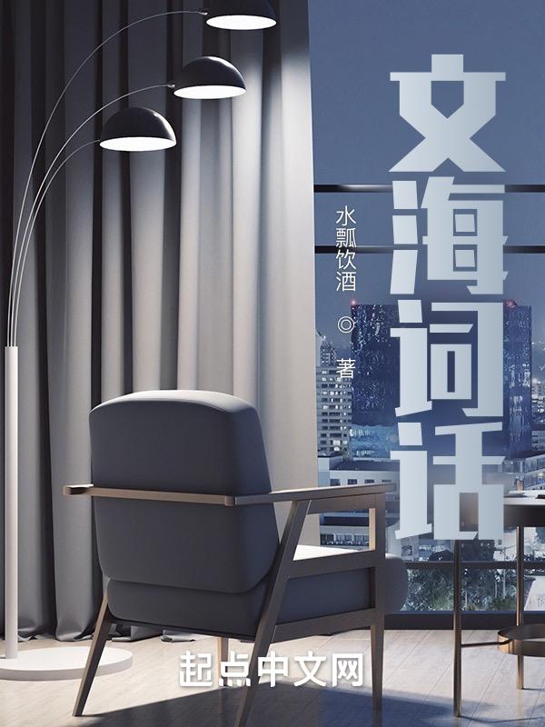 文海的拼音