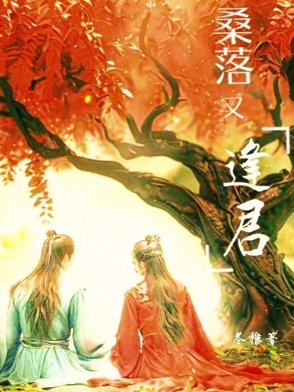 花落时节又逢君