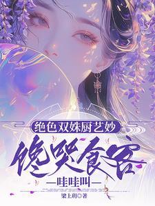 绝色双娇的意思是什么?