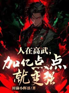 高武大师 百科