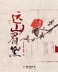 细柳腰肢袅什么意思