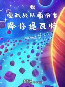 海贼战队豪快者01
