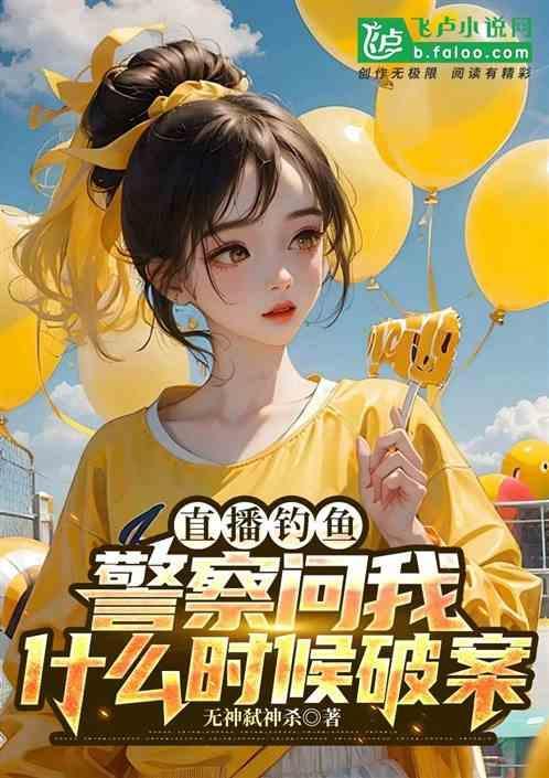钓鱼直播什么意思