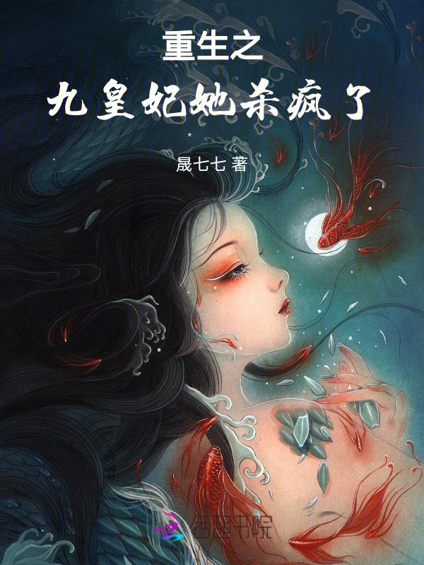 重生之九皇子