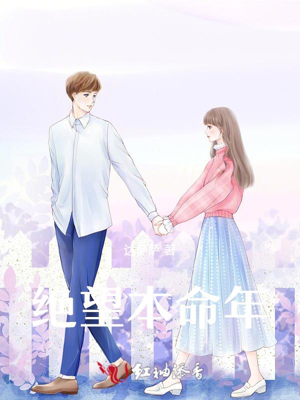 本命年你们都经历了什么?